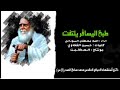 طبع اليسافر يلتفت الـمـلا مصطفى السوداني الشاعر حسين الفتلاوي أستشهاد السيد محمد صادق الصدر طبع اليسافر يلتفت الـمـلا مصطفى السوداني الشاعر حسين الفتلاوي أستشهاد السيد محمد صادق الصدر