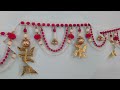 How to make bandhanwal at home| DIY pearl toran| how to make easy  moti toran at home|wall hanging