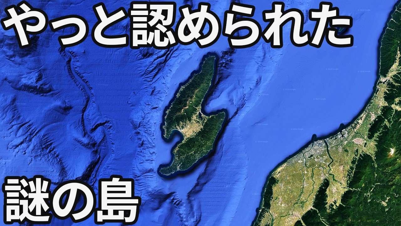 最近やっと世界遺産になれた佐渡島を観光してみた