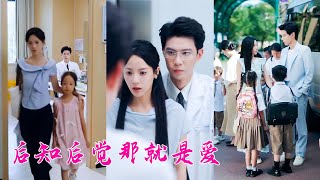 Download Lagu 他使她懷孕卻出國一走了之,7年後再重逢她的身旁多了一個小女孩,看向他的眼眸中再無半點愛意,狗男人後悔了死纏爛打猛追妻!#黃浩雯 MP3 Download Lagu 他使她懷孕卻出國一走了之,7年後再重逢她的身旁多了一個小女孩,看向他的眼眸中再無半點愛意,狗男人後悔了死纏爛打猛追妻!#黃浩雯 MP3