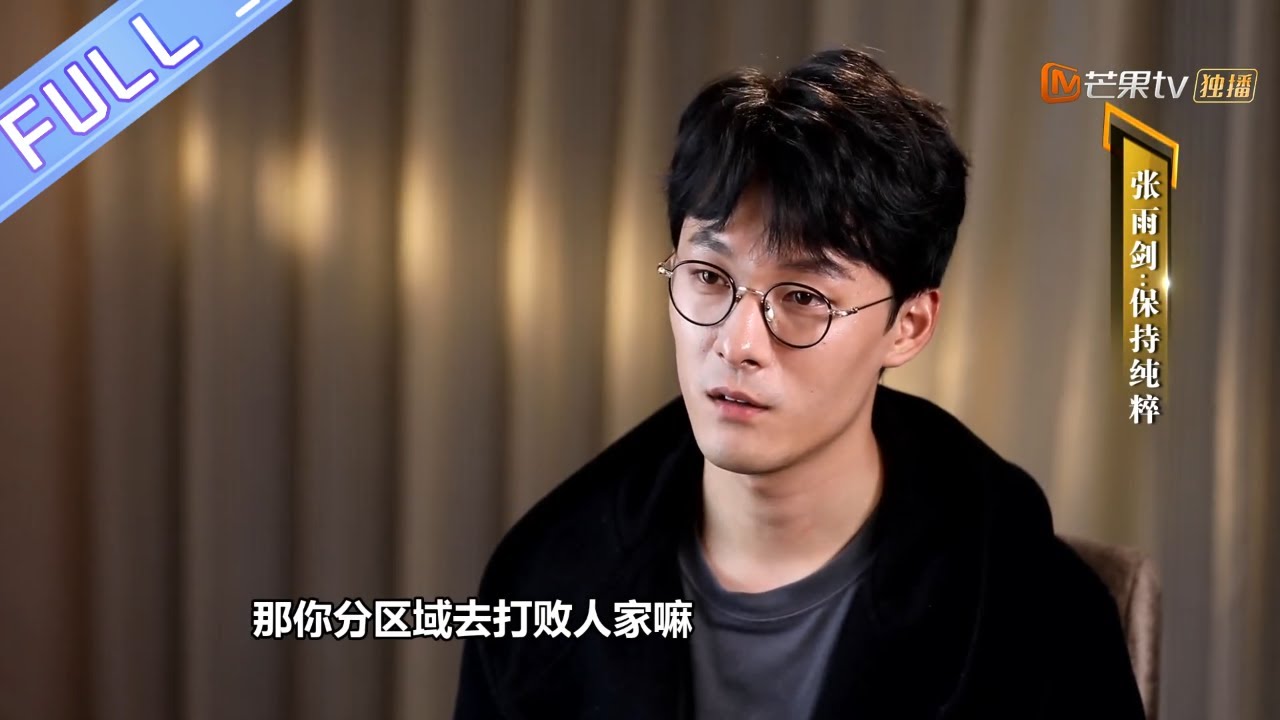 《新闻当事人》20200411期：保持纯粹 坦诚不愿走流量 带你正确打开“人间清醒”张雨剑 ！ PEOPLE(IN）NEWS【芒果TV爱豆娱乐站】