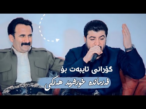 Awat Bokani Danishtni Farmanda Xurshid Harki Track 1