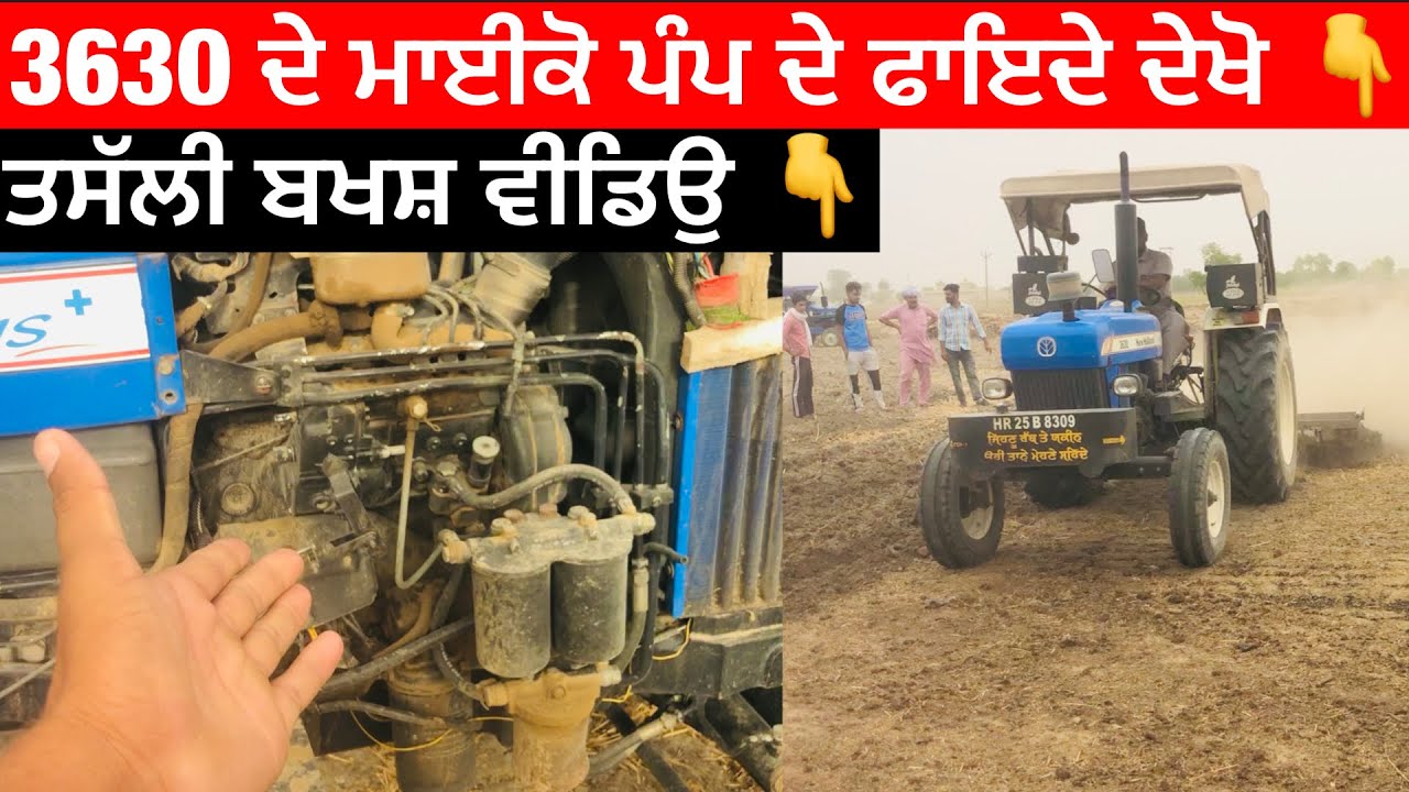 Dekho 3630 Inline Pump || ਮਾਈਕੋ ਪੰਪ ਨਾਲ 3630 ਦੀ ਖਿਚਾਈ ਤੇ ਡੀਜਲ ਐਵਰੇਜ ਚੈੱਕ ਕਰੋ