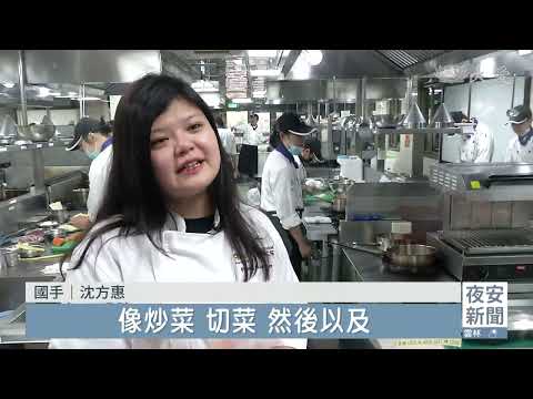 國際展能獎｜天生左手畸形 餐廳打雜熬出師