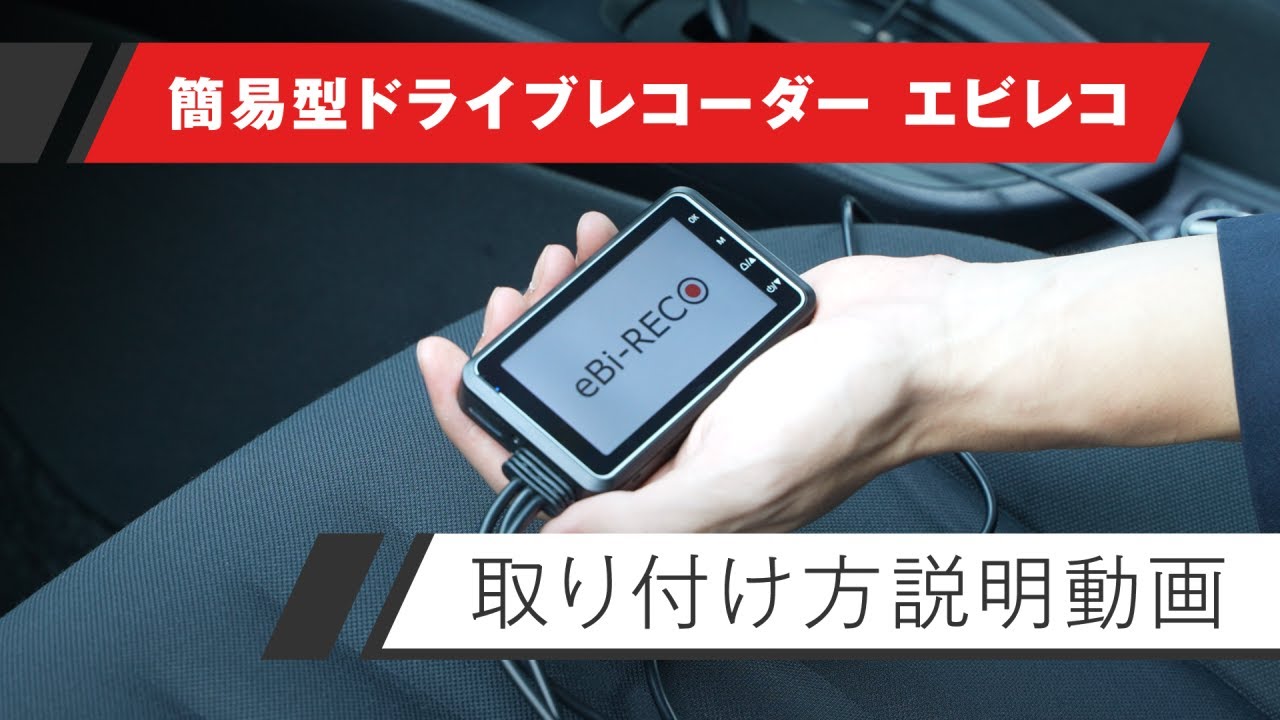 ジェイ様　ドライブレコーダー ドライブレコーダー ZDR-880M | COMTEC 株式会社コムテック | COMTEC