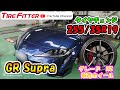 GR Supra 19インチ 交換作業風景 #タイヤフィッター
