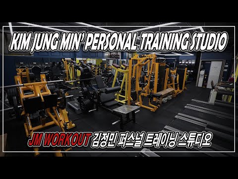 김정민 퍼스널 트레이닝 스튜디오 | KIM JUNG MIN’ <strong>PERSONAL</strong> <strong>TRAINING</strong> STUDIO | JM WORKOUT | 노원피티 | 노원PT