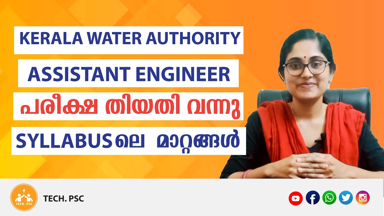 Kerala PSC Kerala Water Authority ASSISTANT ENGINEER Exam Date