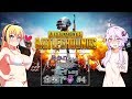 【VOICEROID】ゆかりさんがPUBGをプレイします、全裸で! #4