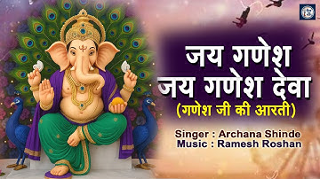 Ganpati Aarti - जय गणेश जय गणेश देवा ~ Jai Ganesh Deva Full Aarti 2025~ Ganesh ji ki aarti