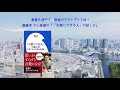 【書評】教養を増やす、最強のアウトプット法！齋藤孝 さん著書の『「言葉にできる人」の話し方』