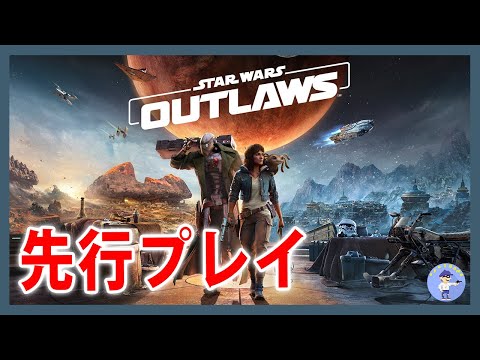 お助け求むスターウォーズ 先行予約は5月27日から！ 完売必至の「ツノクロノ」スター