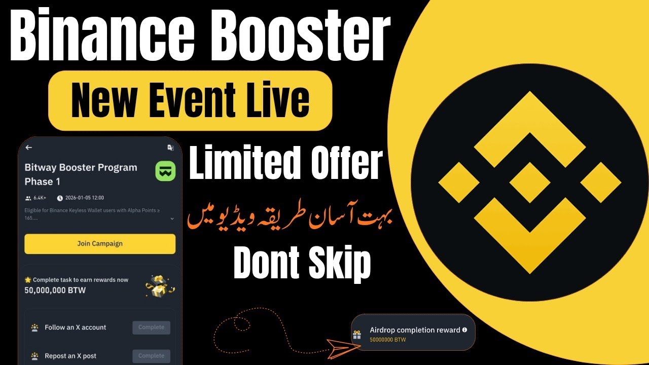 Binance Web3 Booster | Binance BITWAY Booster Program | Binance Bitway | Bitway Booster | Binance 