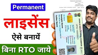 Driving License Apply Online | Permanent Driving License Kaise Banaye  | Driving License Online