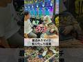 【継続率75%とは】最近のパチンコを擬人化してみたら地獄だったww #shorts #パチスロ