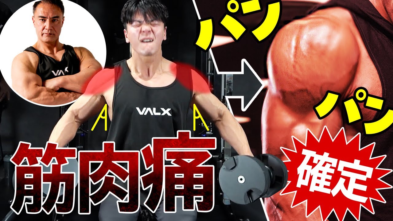 【肩トレ】普通のサイドレイズよりも、肩に超効かせる方法