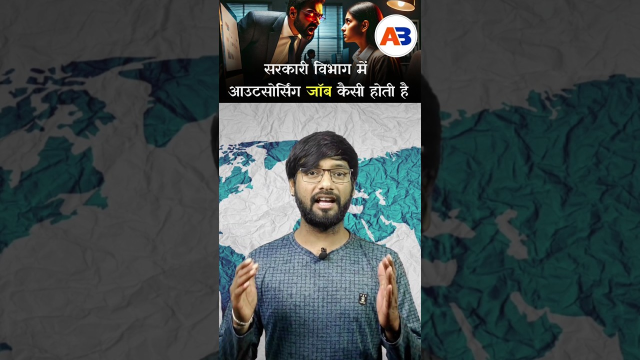 contract Job kya hai 😡