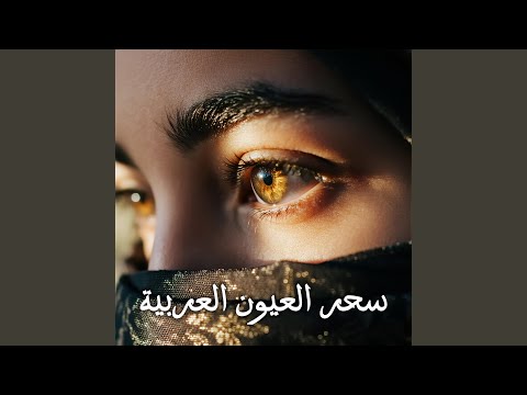 أغنية خطوات على الرمال 