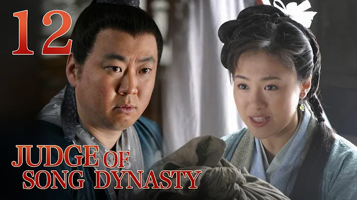 [Eng Sub] Judge of Song Dynasty EP.12 The Two Father-in-laws - DayDayNews