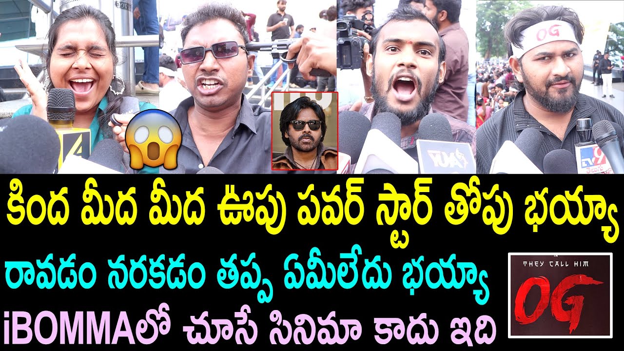 OG Review From Prasad IMAX | Pawan Kalyan | OG Review | OG Public Talk | OG Public Response | Rating