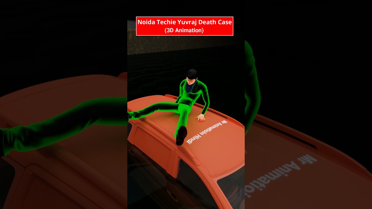 Дело Ювраджа, специалиста по информационным технологиям из Нойды, объяснено в 3D-анимации.