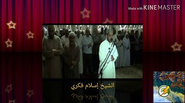 "ربنا وأدخلهم جنات عدن التي وعدتهم"😌😌تلاوة للشيخ إسلام فكري😍😍.|#قُصَاطِر #أكاديمية_اقرأ