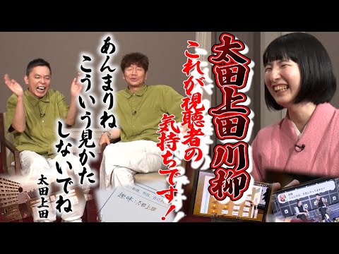 [Ota Ueda #446①] A heart-warming story! The 2nd Ota Ueda Senryu!!!