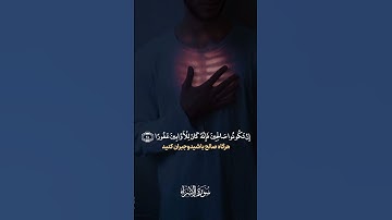 سوره الاسراء #qeshm #dubai #لايك #qalb #quran #قرآن #قرآن_كريم #قران_كريم #qatar#oman #سورة_الاسراء
