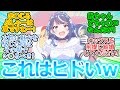 【VTuberなんだが配信切り忘れたら伝説になってた 第1話 反応集】ピー音＆下ネタオンパレードのあやねる劇場がひど過ぎるｗ【実況/感想まとめ】ニコ生のコメント付きで見たい作品(笑)