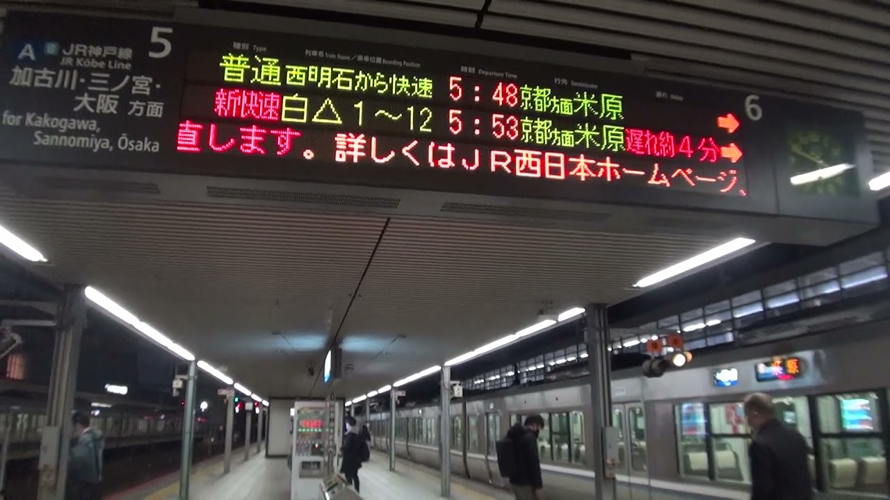 30秒の心象風景21105・新快速米原行き～JR姫路駅～ - YouTube