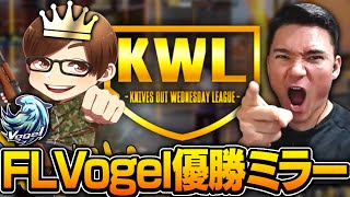 [Knives Out] The KWL championship team will be decided today!