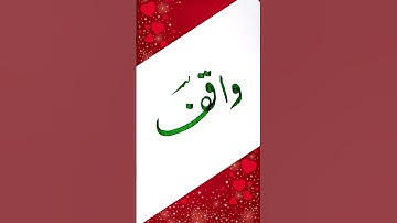 How To Write WAQIF Cut Marker Hand Writing On Paper Calligraphy Art #youtube #shorts