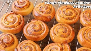 No Yeast, Baked Potato Pinwheel Samosa | आलू का चटपटा बेक किया हुआ रोल समोसा