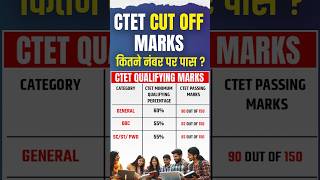 CTET Cut Off Marks 2025 | CTET Qualifying Marks | CTET Kitne Number par Pass #shorts #ctet