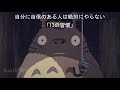 リラックスできる音楽, 癒しの音楽, 睡眠用bgm ジブリ音楽