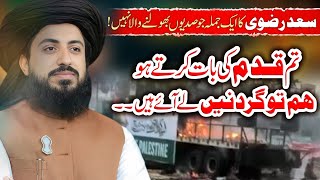 Hafiz Saad Husain Rizvi talk about allama khadim Husain rizvi