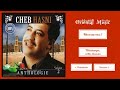 Cheb Hasni - Mazal souvenir andi /الشاب حسني Mp3 Song