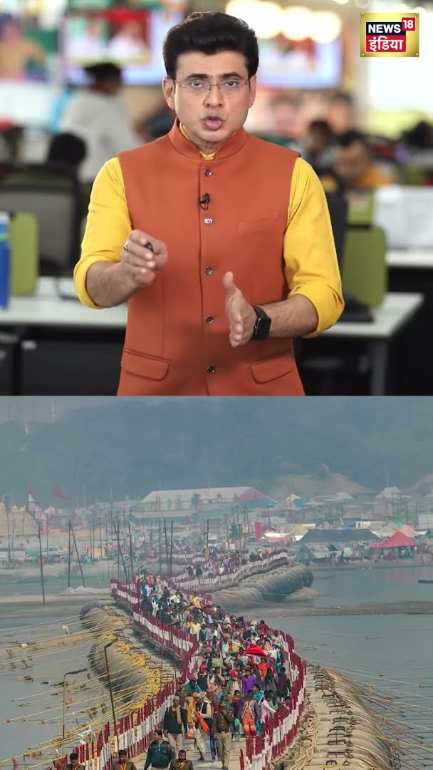 भगदड़ के बाद महाकुंभ में किए गए 5 बड़े बदलाव | Mahakumbh | #Shorts | N18S