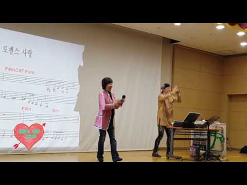 송광호노래교실 * 초대가수 *강민주 * 로맨스 사랑 /송광호노래교실