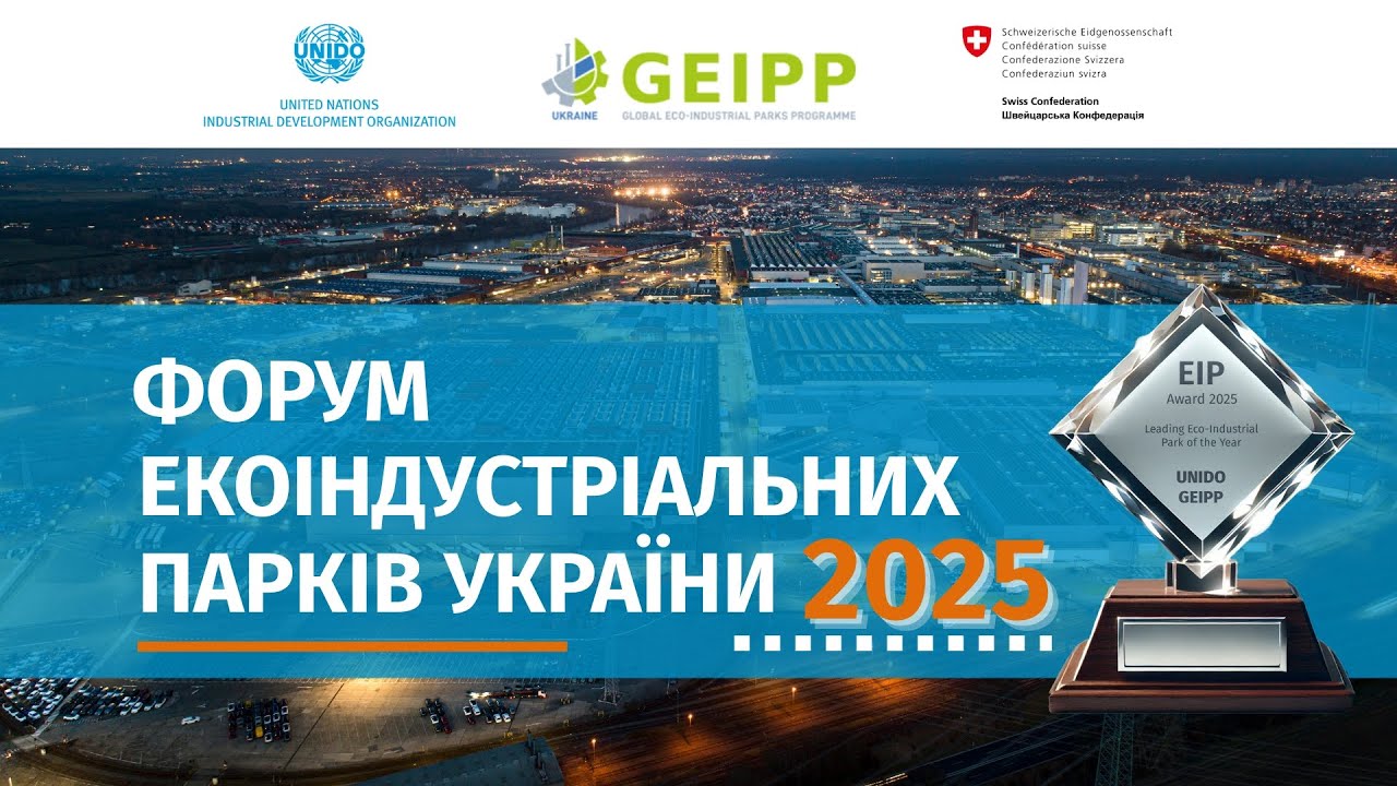 2025 Ukraine EIP Forum - YouTube