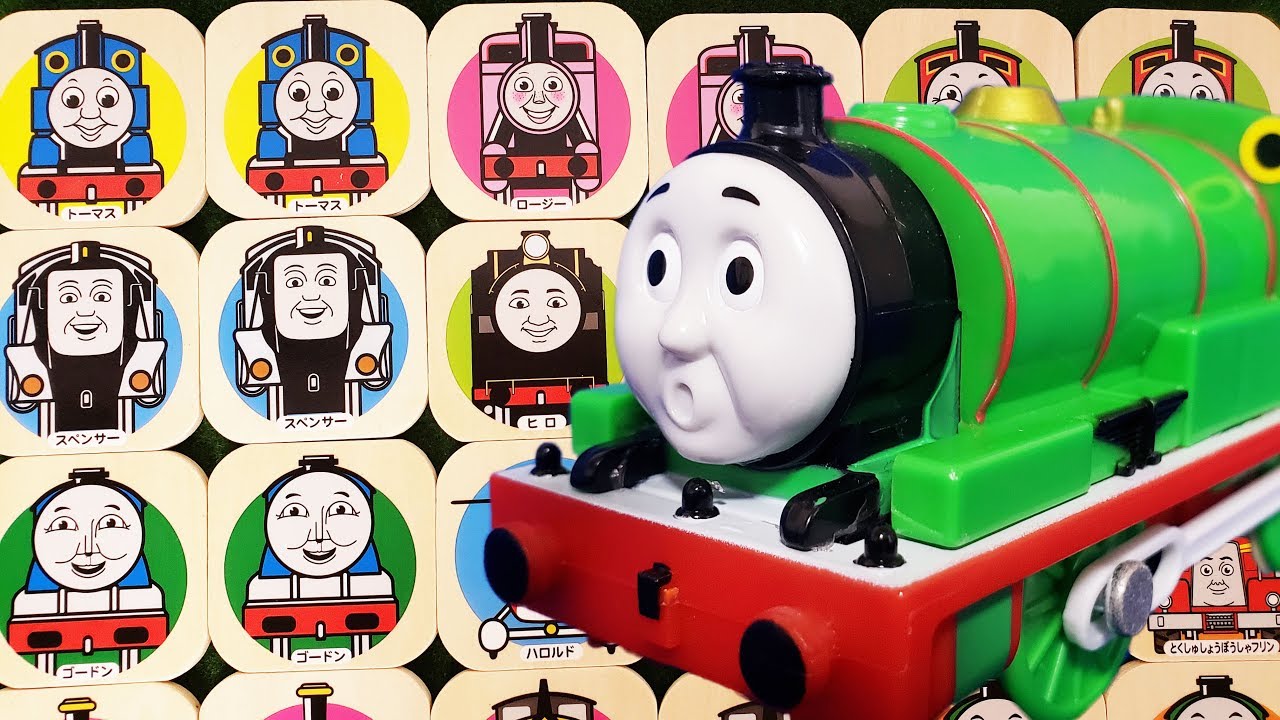 プラレール きかんしゃトーマス めくってえあわせ メイビスやロージー、ハロルドやパーシーたちが曲線踏切を通過 えあわせを金色のヒロや流線形トーマスがチェックするよ hifumitoy