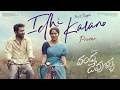 Idhi Kalano - Promo | Vanda Devullu | Vijay Antony | Shibi Srinivasan | Balaji Sriram | Sasi
