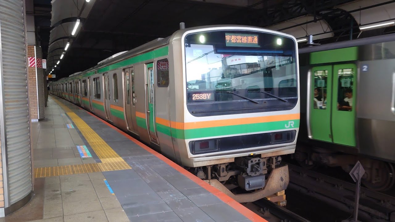 JR東日本湘南新宿ラインE231系U534編成快速宇都宮行き恵比寿駅発車