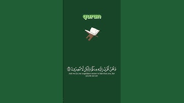 #سورة_الواقعة || من الآية 83 إلى 87 || #quran #instagram #اكسبلور #beautiful #reels #reelsinstagram