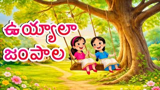 Telugu Rhymes for kids | Uyyala Jampaala Telugu Rhyme | Telugu Nursery Rhymes #kidsrhymes KOKORO TV screenshot 3