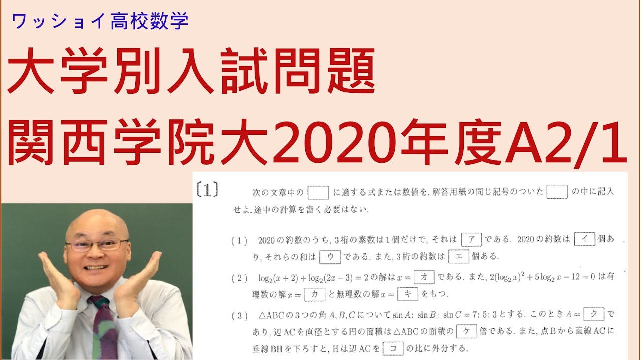 塾講師オリジナル数学解説 全問動画付 関西学院 2022～24 高校入試 過去問 塾講師オリジナル数学解説 全問動画付 栃木 公立高校入試 2022-26 過去