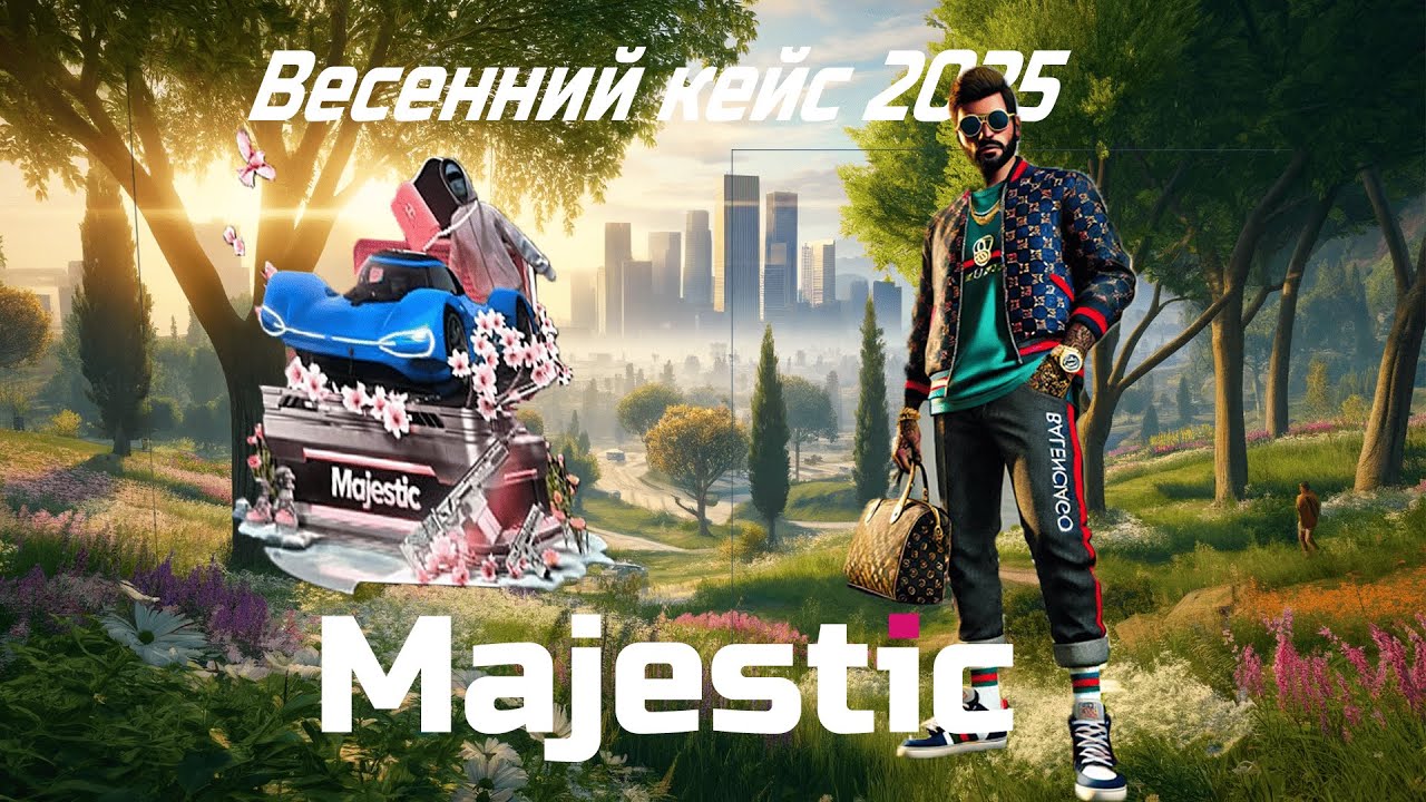Открыл ВЕСЕННИЙ КЕЙС 2025 на Majestic — ВЫПАЛО НЕОЖИДАННОЕ! 🌸😱(нечего)