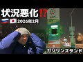 【現状】ロシアのガソリン価格は超高騰⁉️
