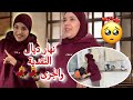 نهار معايا كندير مجهودي وربي معانا روتين أم عاملة في الغربة