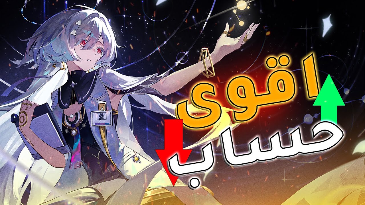 تقييم حسابات المتابعين...! (تعبت) + اقوى قيف بالقناة🔥 | Wuthering Waves